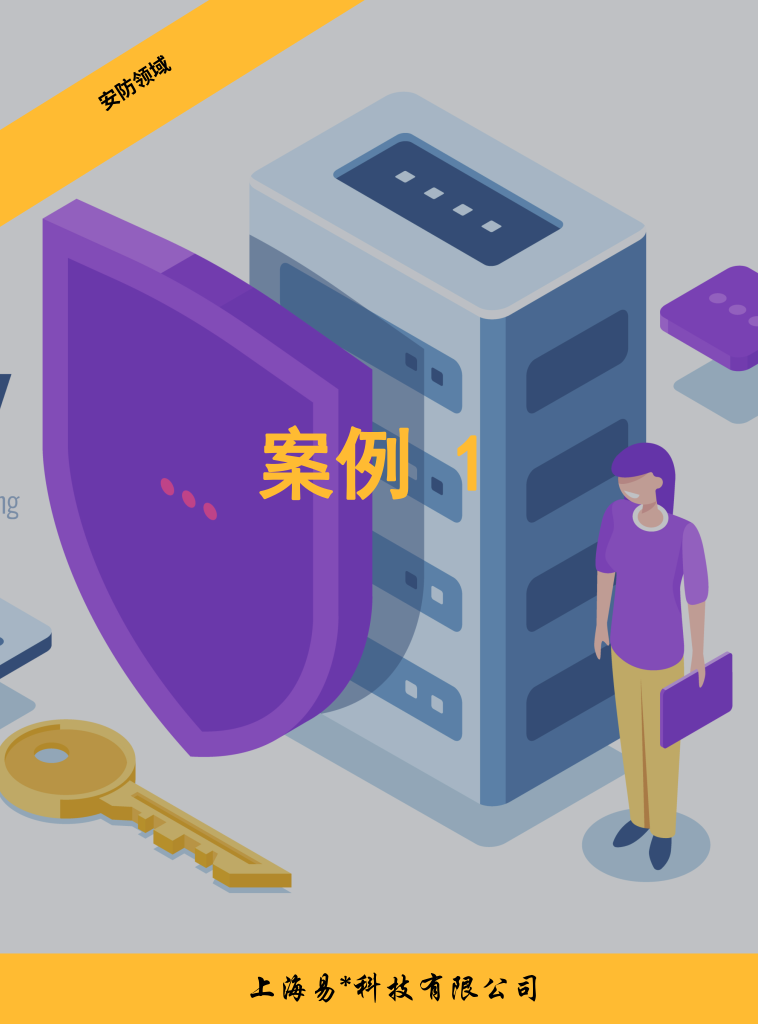 上海易*科技有限公司